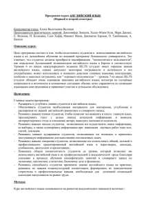 English Language SyllabusYear 1 RUS