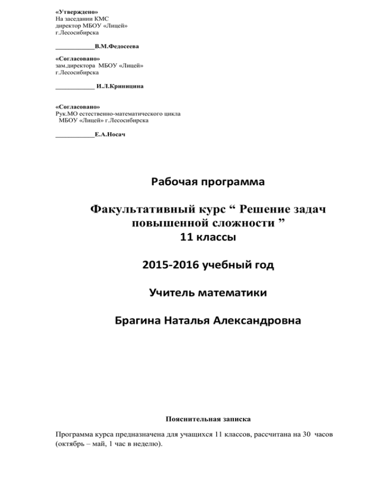 План работы мо естественно математического цикла на 2022 2023 фгос с протоколами