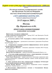 Российская академия государственной службы