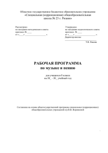 Пояснительная записка - Областное государственное