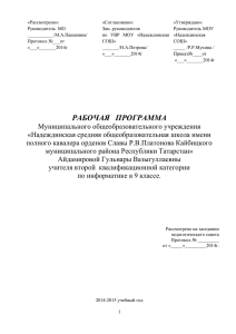 3. - Электронное образование в Республике Татарстан