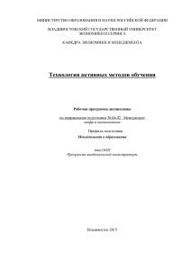 Технология активных методов обучения