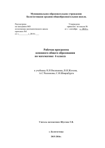 Муниципальное образовательное учреждение Белогостицкая средняя общеобразовательная школа.