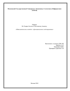 Московский Государственный Университет Экономики, Статистики и Информатики (МЭСИ)