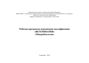 Министерство сельского хозяйства Российской Федерации