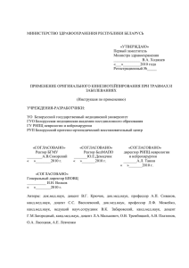 Применение оригинального кинезиотейпирования при травмах