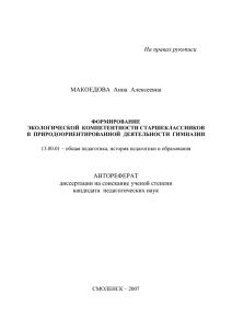 Теоретический анализ проблемы исследования показал, что