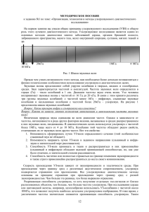 МЕТОДИЧЕСКОЕ ПОСОБИЕ исследования»