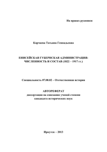 На правах рукописи Карчаева Татьяна Геннадьевна