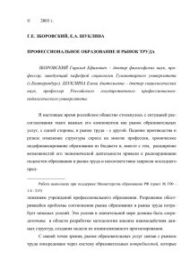 Экспресс - исследование проводилось в ноябре 2001 г