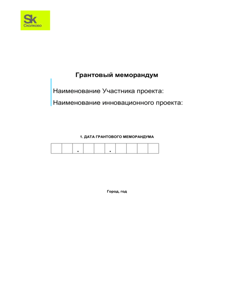 Фактическое завершение проекта наступает когда