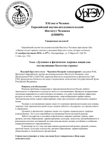 Приглашение - Уральский государственный Экономический