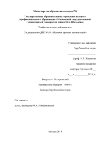 Министерство образования и науки РФ Государственное образовательное учреждение высшего