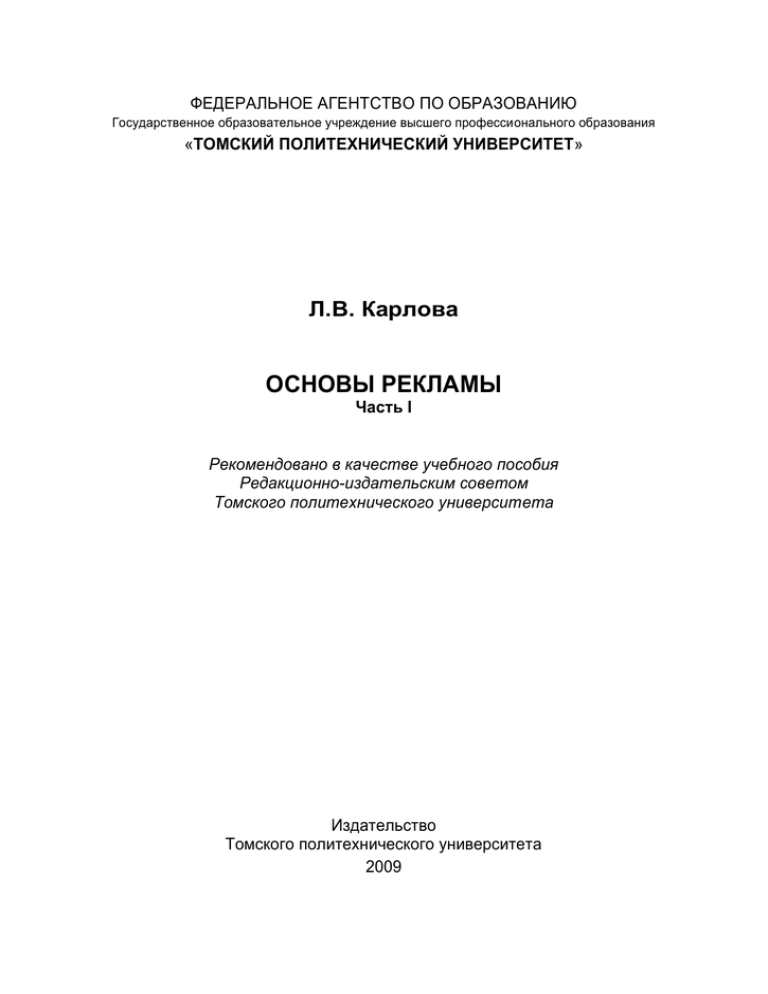 Контрольная работа по теме Отражение художественных стилей в советской рекламе периода НЭПа и в европейской рекламе 20-х годов