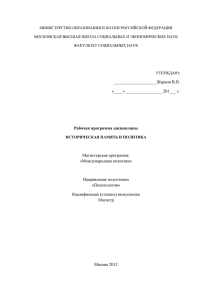 МИНИСТЕРСТВО ОБРАЗОВАНИЯ И НАУКИ РОССИЙСКОЙ ФЕДЕРАЦИИ