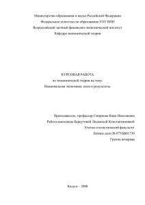 Министерство образования и науки Российской Федерации Всероссийский заочный финансово-экономический институт