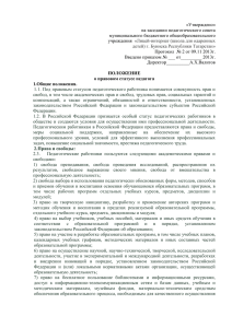 Положение - Электронное образование в Республике Татарстан