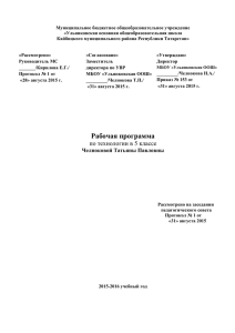 Муниципальное бюджетное общеобразовательное учреждение «Ульянковская основная общеобразовательная школа