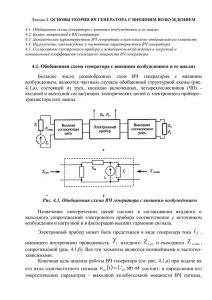 Рис. 4.2. Принцип метода гармонической линеаризации