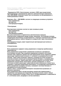 Статья писалась в 2006 г. для Государственного предприятия «Госгидрография» г.Киев