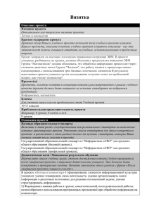 Этап III. - Образование Костромской области