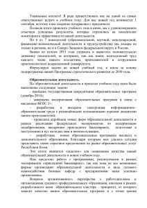 Доклад - Сыктывкарский Государственный Университет
