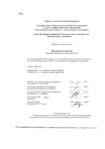 Кадровая политика и кадровый аудитx