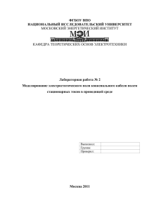 Лабораторная работа № 2 (ауд. З-205).