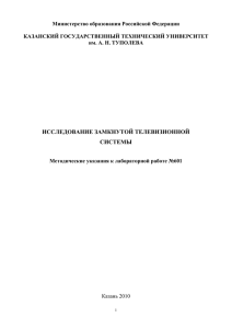 Методические указания к лабораторной работе №601