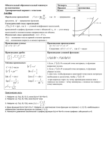 Алгебра 11 класс 2