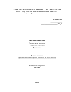 Экономическая география/ Региональная публицистика 20 в.