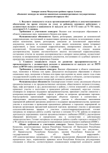 «Вечерний Алматы» газетініњ бас редакторы