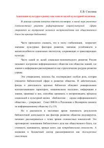 Государство как инвестор в производство общественного блага