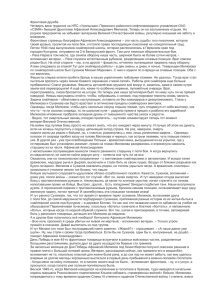 Слово солдатам Победы, май 2007г.Корпоративная газета