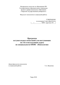 Общая характеристика психологии как науки