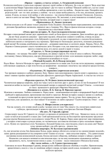 Декольте Оксаны Сташенко – Особенности Русской Бани (1999)