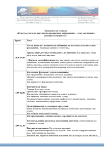 Программа семинара на 26 ноябряx