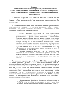 1) Как осуществляется обеспечение жилищных прав граждан