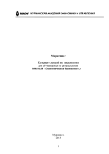 Организационное поведение как область знаний