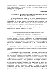 – права  Биробиджанского  филиала  ГОУ  ВПО ... университет» (г. Биробиджан). :