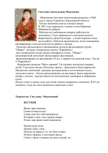 Максимова Светлана - Администрация Бабаевского района