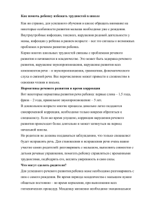 логопед Белоногова Е.М.