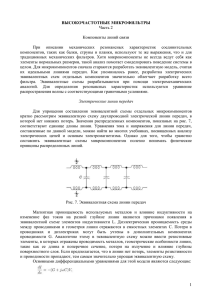 Лекция 18.