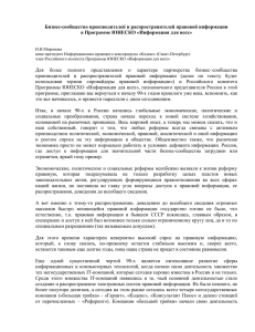 статью - Российский комитет Программы ЮНЕСКО