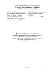 Открыть документ - Забайкальский многопрофильный техникум