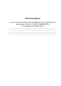 Урок биологии в 8 классе &quot