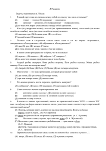 Русский язык 8 9 классы