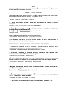 Тесты по разделам - Ставропольская Государственная