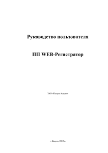 Руководство WEB