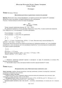 Химия - Школа при Посольстве России в Анкаре